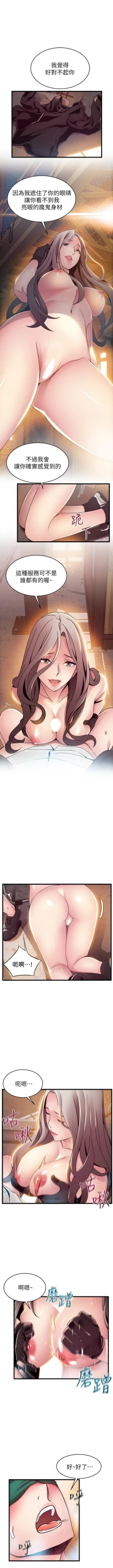 Page 682 of 弱點 1-104 官方中文（連載中）