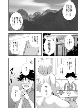 Page 19 of Youkoso Youko no Yu