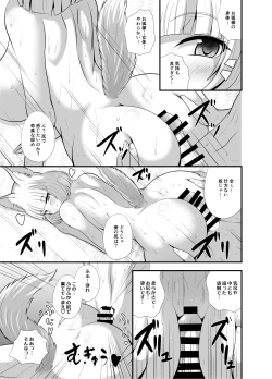 Page 26 of Youkoso Youko no Yu