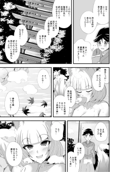 Page 4 of Youkoso Youko no Yu