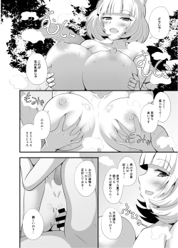 Page 7 of Youkoso Youko no Yu