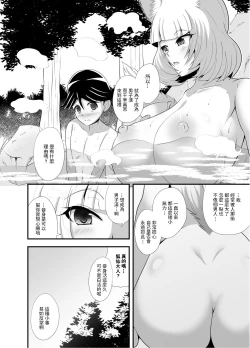 Page 5 of Youkoso Youko no Yu