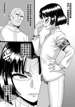 Page 7 of Twitter post Head Public Morals Committee