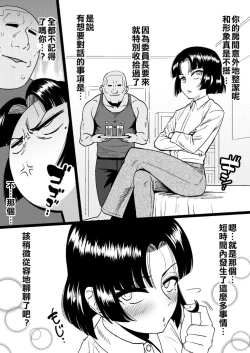 Page 9 of Twitter post Head Public Morals Committee