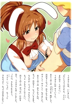 Page 10 of Abe Nana no Märchen Debut