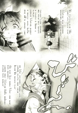 Page 46 of Abe Nana no Märchen Debut