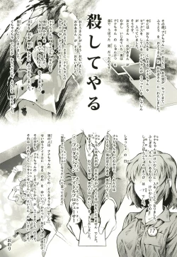 Page 48 of Abe Nana no Märchen Debut