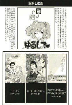 Page 70 of Abe Nana no Märchen Debut