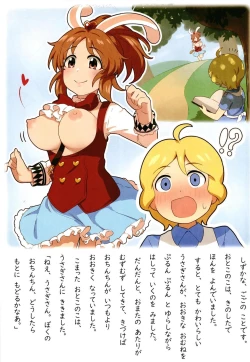Page 9 of Abe Nana no Märchen Debut
