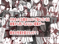 Page 10 of Ore no Sjo ni Nurikaerareta