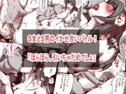 Page 2 of Ore no Sjo ni Nurikaerareta