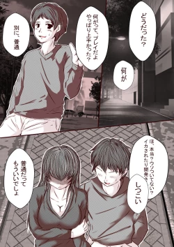 Page 93 of Ore no Sjo ni Nurikaerareta