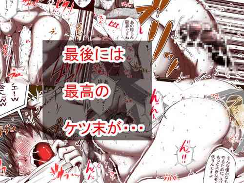[Done My Kingdom] Ore no S-jo ga M-jo ni Nurikaerareta