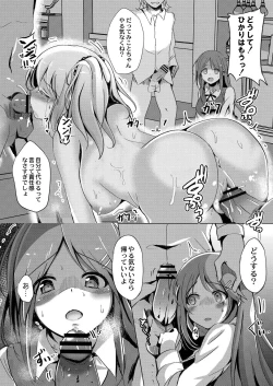 Page 14 of Sister Paradigm