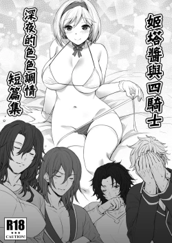 Page 1 of Djeeta-chan to Yonkishi Shinya no Echi Icha Short Shuu