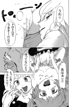 Page 13 of Gensoukyou Futanari Dake Haramase Chuudoku Kappa Tengu Hen
