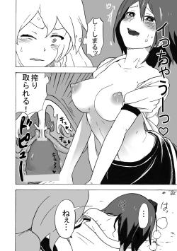 Page 24 of Gensoukyou Futanari Dake Haramase Chuudoku Kappa Tengu Hen