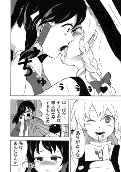 Page 6 of Gensoukyou Futanari Dake Haramase Chuudoku Kappa Tengu Hen