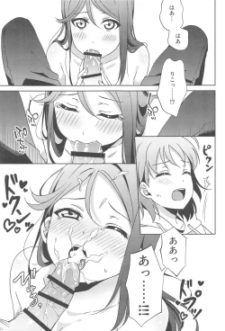 Page 6 of Chika-chan no ○○ ga Hairanai
