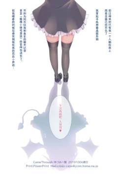 Page 16 of Succubus Delivery