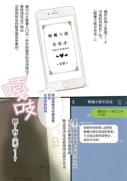 Page 3 of Succubus Delivery