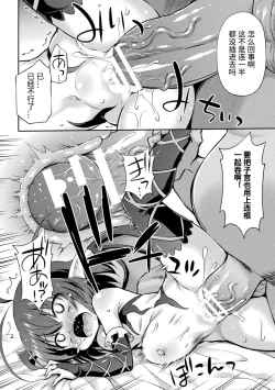 Page 30 of 2D Comic Magazine Mesugaki Succubus Seisai Namaiki Akabou de Kousei Knock Vol. 1