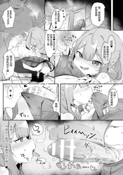 Page 6 of 2D Comic Magazine Mesugaki Succubus Seisai Namaiki Akabou de Kousei Knock Vol. 1