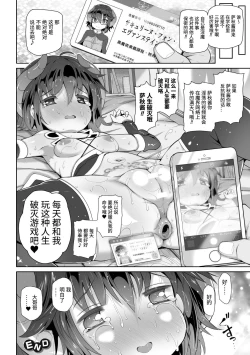 Page 82 of 2D Comic Magazine Mesugaki Succubus Seisai Namaiki Akabou de Kousei Knock Vol. 1