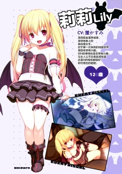 Page 3 of Chibi paia etchi de bitchina tokuten hon Ver.Lycoris