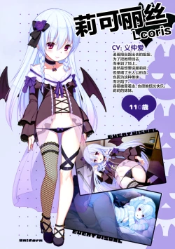 Page 5 of Chibi paia etchi de bitchina tokuten hon Ver.Lycoris