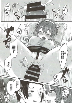 Page 11 of Ashigara-san to Anal de Ecchi Suru Hon