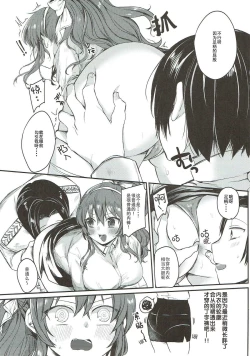 Page 4 of Ashigara-san to Anal de Ecchi Suru Hon
