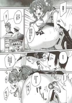 Page 7 of Ashigara-san to Anal de Ecchi Suru Hon
