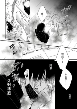 Page 24 of Ore dake no Senzoku Alpha | 独属我的alpha Ch. 1-3