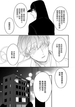 Page 34 of Ore dake no Senzoku Alpha | 独属我的alpha Ch. 1-3