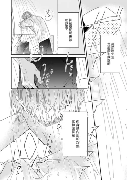 Page 35 of Ore dake no Senzoku Alpha | 独属我的alpha Ch. 1-3