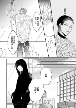 Page 43 of Ore dake no Senzoku Alpha | 独属我的alpha Ch. 1-3