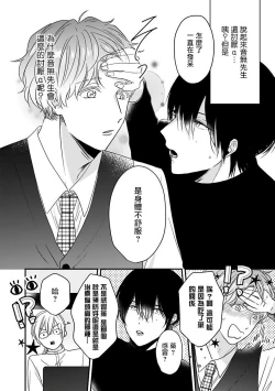 Page 64 of Ore dake no Senzoku Alpha | 独属我的alpha Ch. 1-3