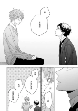 Page 122 of Goshujin-sama wa Ouji ga Osuki | 我爱的主人 爱的是王子殿下