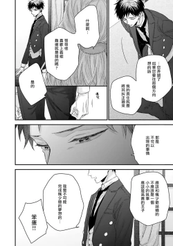 Page 131 of Goshujin-sama wa Ouji ga Osuki | 我爱的主人 爱的是王子殿下