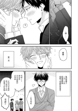 Page 161 of Goshujin-sama wa Ouji ga Osuki | 我爱的主人 爱的是王子殿下