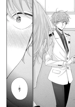 Page 25 of Goshujin-sama wa Ouji ga Osuki | 我爱的主人 爱的是王子殿下