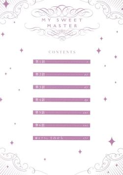 Page 3 of Goshujin-sama wa Ouji ga Osuki | 我爱的主人 爱的是王子殿下