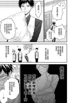 Page 97 of Goshujin-sama wa Ouji ga Osuki | 我爱的主人 爱的是王子殿下