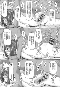 Page 10 of Ryuugyo no Majiwari