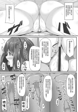 Page 8 of Ryuugyo no Majiwari