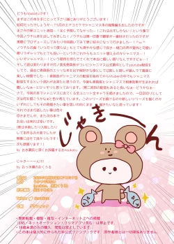 Page 15 of Shinymas Haramase Shuukai Play 5