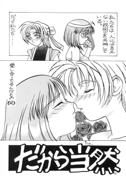 Page 11 of Nonpoli de Iko~!