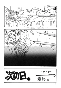 Page 27 of Nonpoli de Iko~!