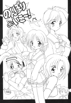 Page 2 of Nonpoli de Iko~!